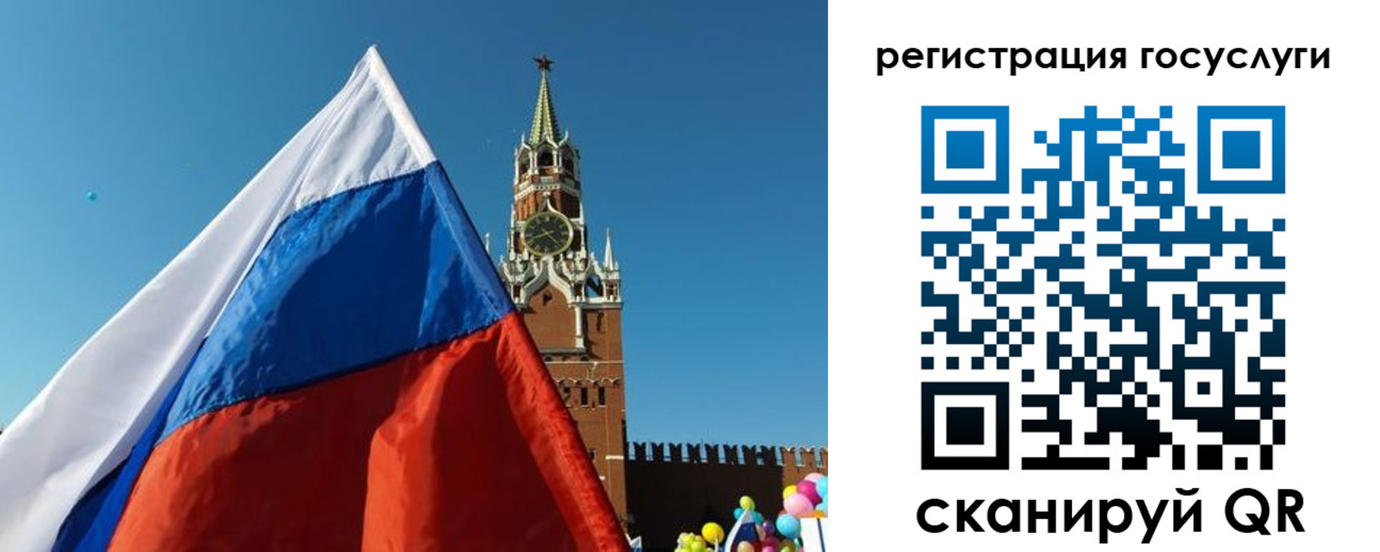 прописка 2025 в Похвистнево