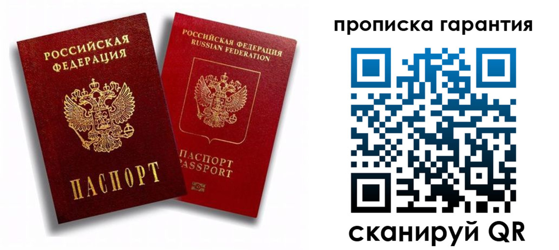 пропишу в квартире в Похвистнево