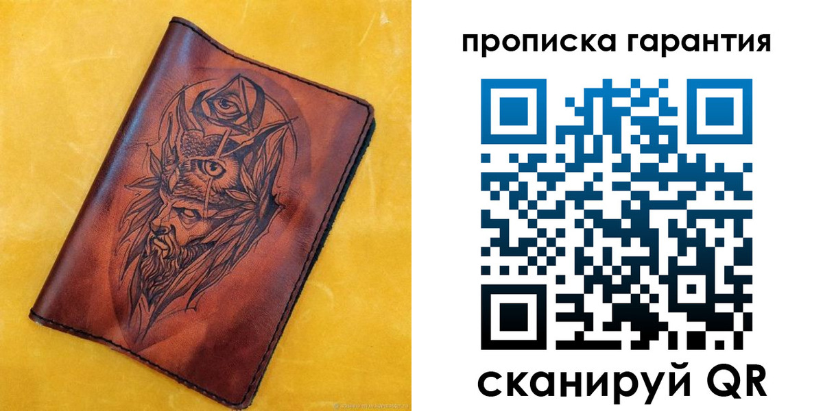 прописка гарантия в Похвистнево
