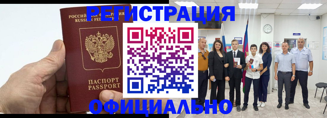 временная регистрация в квартире в Похвистнево