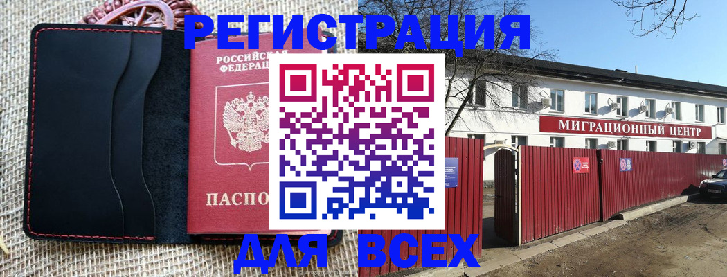прописка паспорт в Похвистнево
