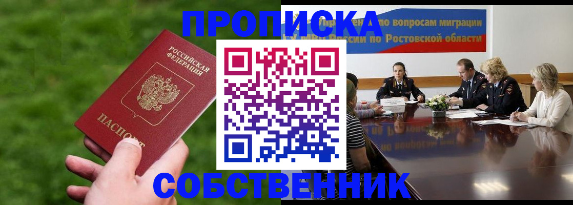 прописка ребенка в Похвистнево