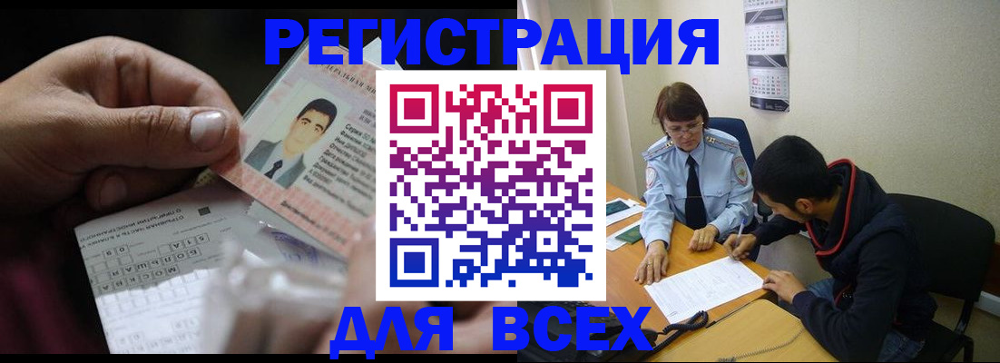 купить прописку в Похвистнево