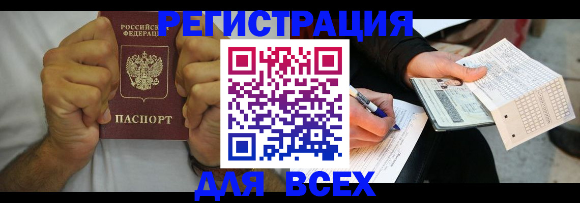 временная регистрация для школы в Похвистнево