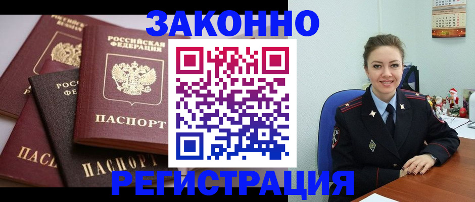 временная регистрация собственник в Похвистнево