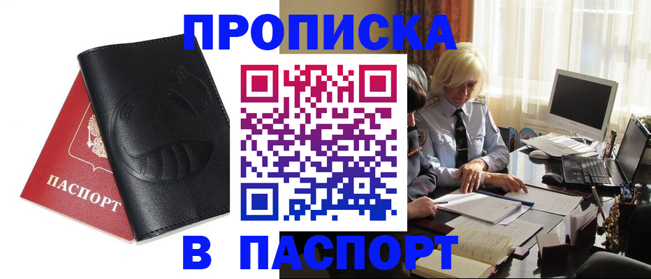 временная регистрация поиск в Похвистнево